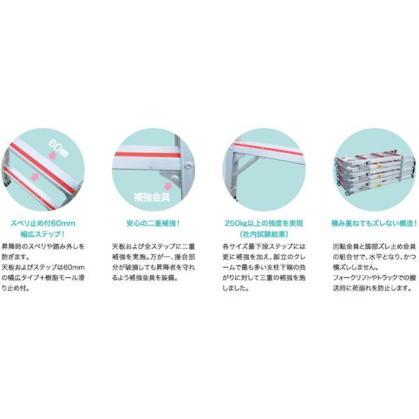 アルミ 仮設工業会認定専用脚立 NAZ-120 折り畳み 株式会社ナカオ