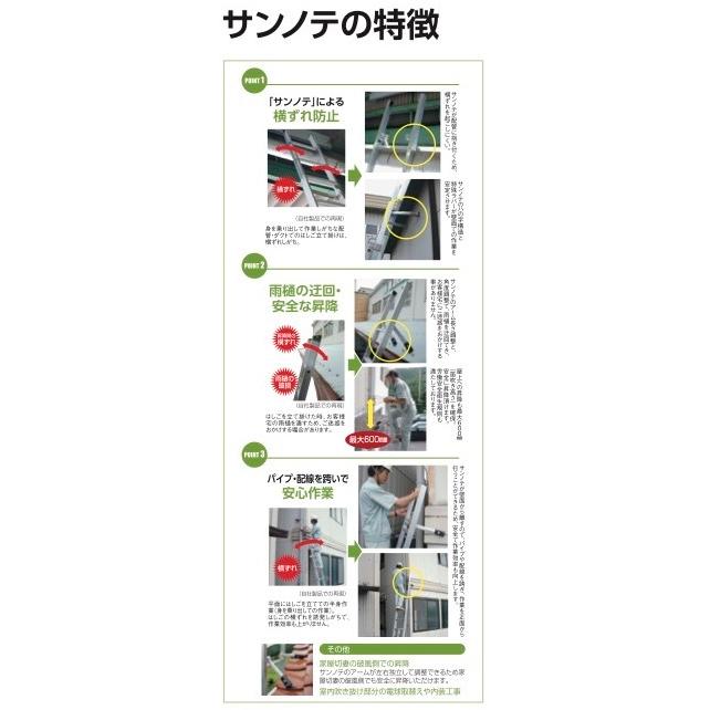 アルミ 伸縮 幅広 二連伸縮はしご サンノテ DEP-3.5 株式会社 アルミ 伸縮 幅広 二連伸縮はしご サンノテ DEP-3.5 株式会社