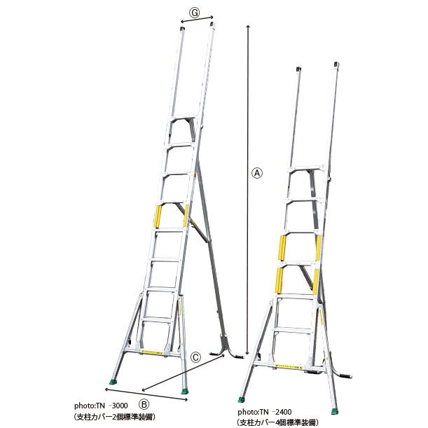 2026年4月下旬入荷予定】天龍 TN-3000 アルミ 伸縮 折りたたみ式 足場