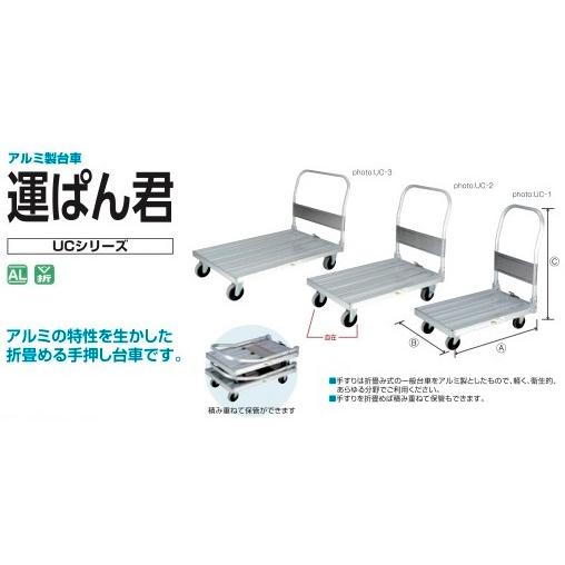台車 折りたたみ キャスター アルミ 軽量 300kg アルミ製台車 運ぱん君 