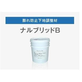 ナルブリッドB 15kg 缶   成瀬化学株式会社