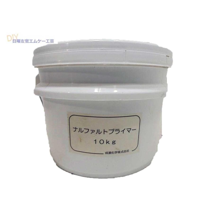 ナルファルトプライマー 10kg/缶 成瀬化学株式会社｜nitiyousakanemu