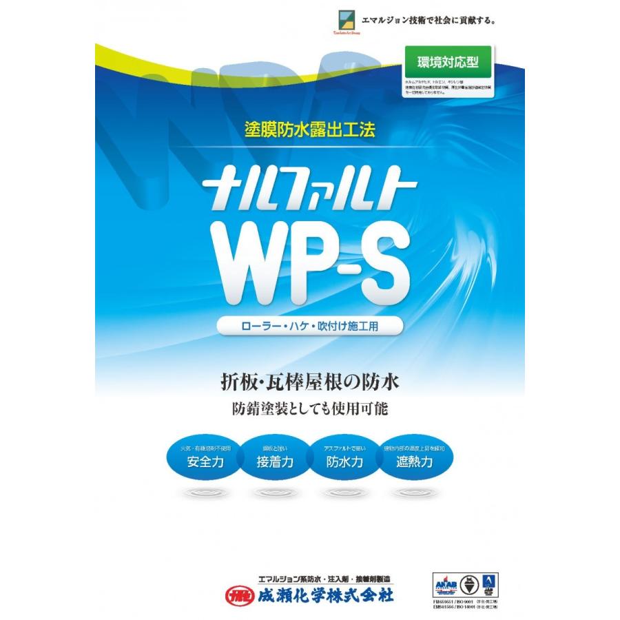 ナルファルトwpコメントお願いします 楽天市場】ナルファルトWP-S 18kg