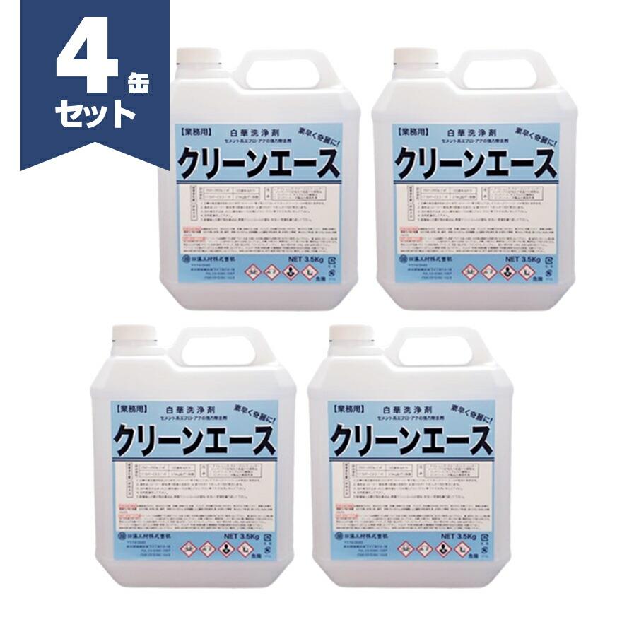 クリーンエース 3.5kg／本（バラ）・3.5kg×4本セット／箱 日藻工材株式