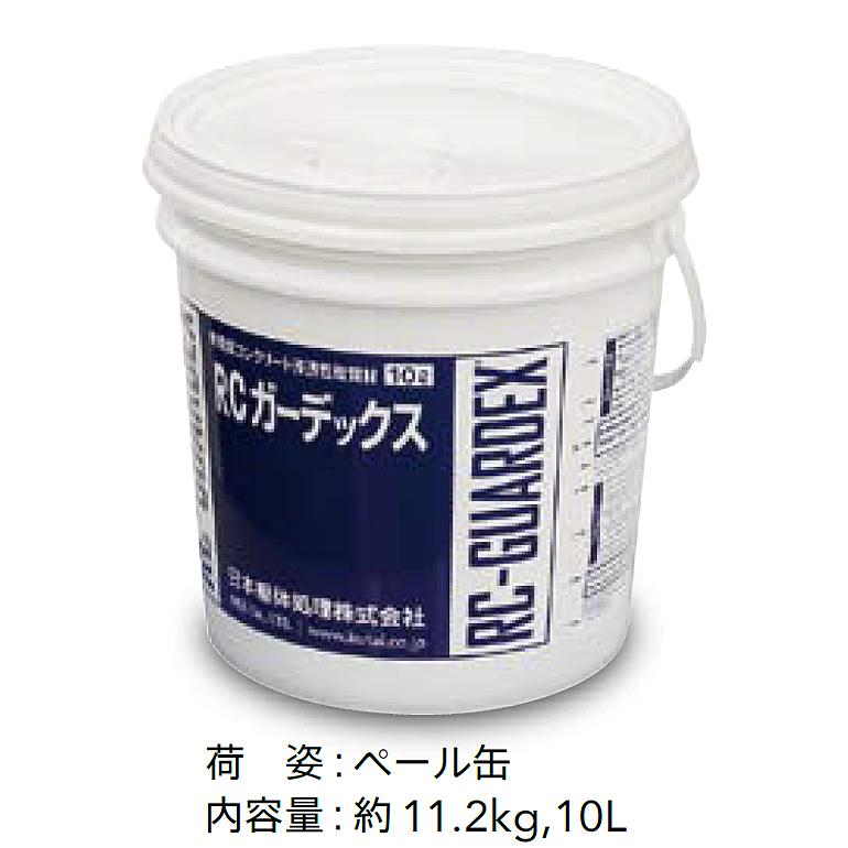 RCガーデックス防水用 4L／缶・10L／缶 日本躯体処理株式会社 : 日曜