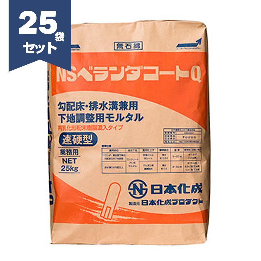 NSベランダコートQ 25kg×25袋／セット 日本化成【法人様限定】 : 日曜