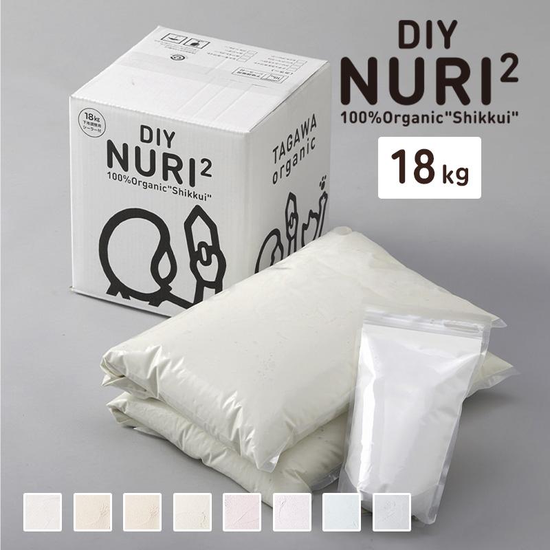 田川産業 DIY 練り済み漆喰 NURI2 しっくい 18kg／缶（シーラー1L付 