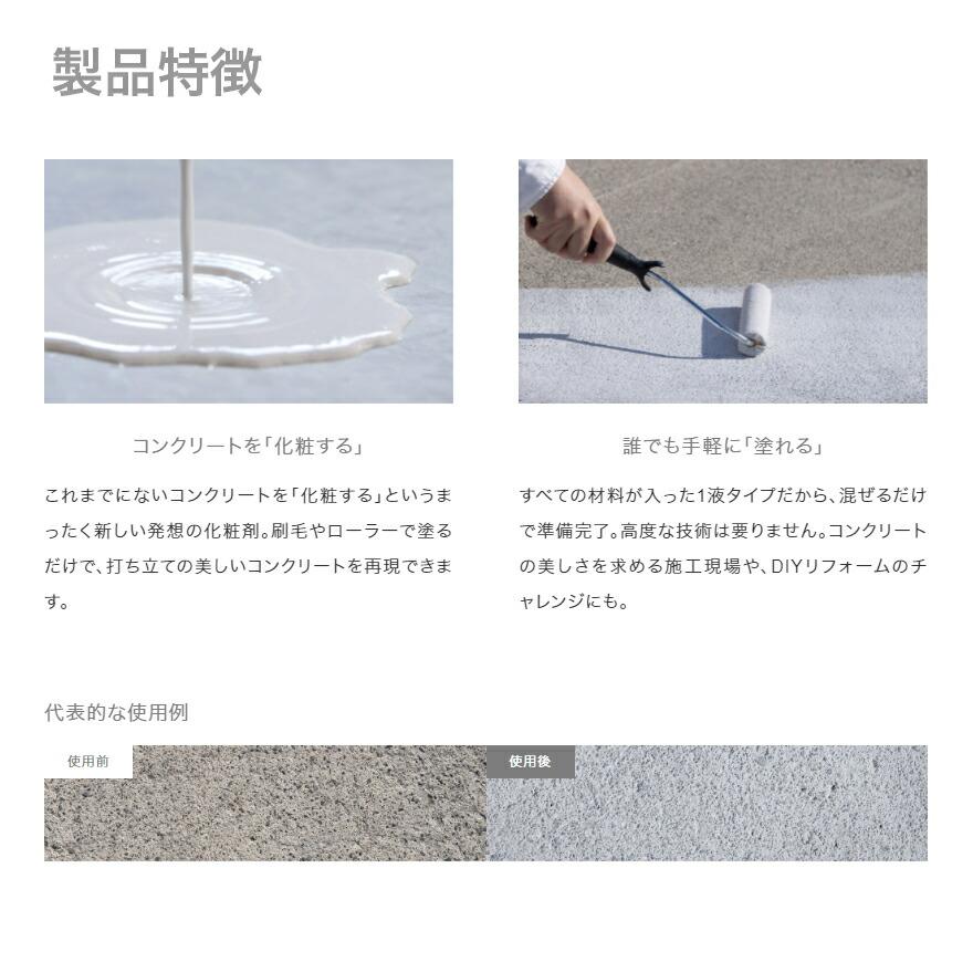 NURUCONコンクリート化粧剤ヌルコン 15L／缶 タイハクマテリアルズ 