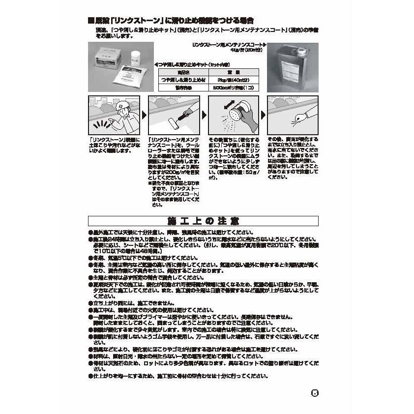 舗装用 洗い出し基材 四国化成工業 :PAD-:日曜左官エムケー工芸 - 通販
