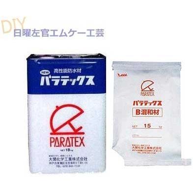 大関化学工業 パラテックスBセット（パラテックス原液＋B混和材） 33kg 