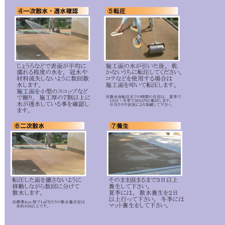 パワーマサファルト 1トンフレコンパック入り 固まる土 雑草対策 自然