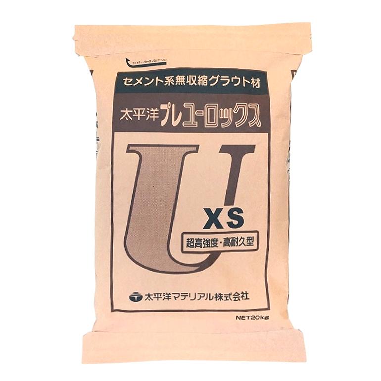 太平洋プレユーロックスXS 20kg／袋 セメント系無収縮材（高強度型