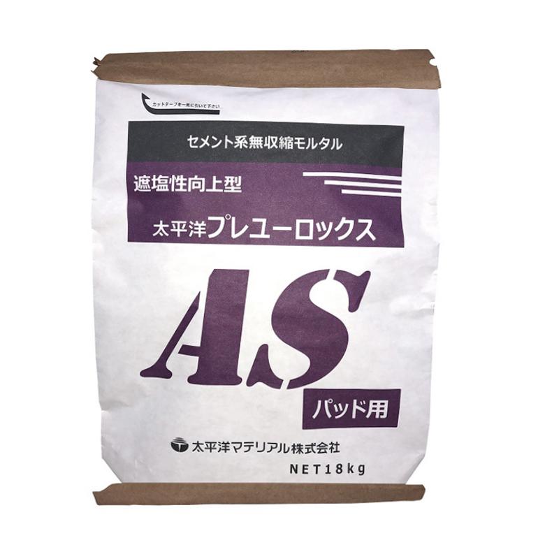 太平洋プレユーロックスASパッド 18kg／袋 セメント系無収縮材（汎用型 