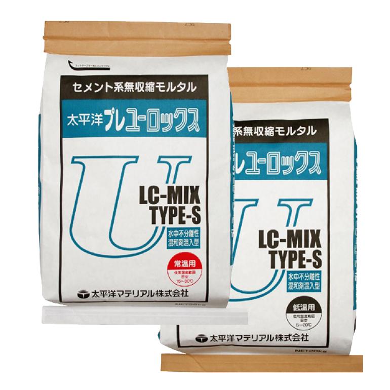 太平洋プレユーロックスLC-MIX TYPE-S 常温用・低温用 20kg／袋