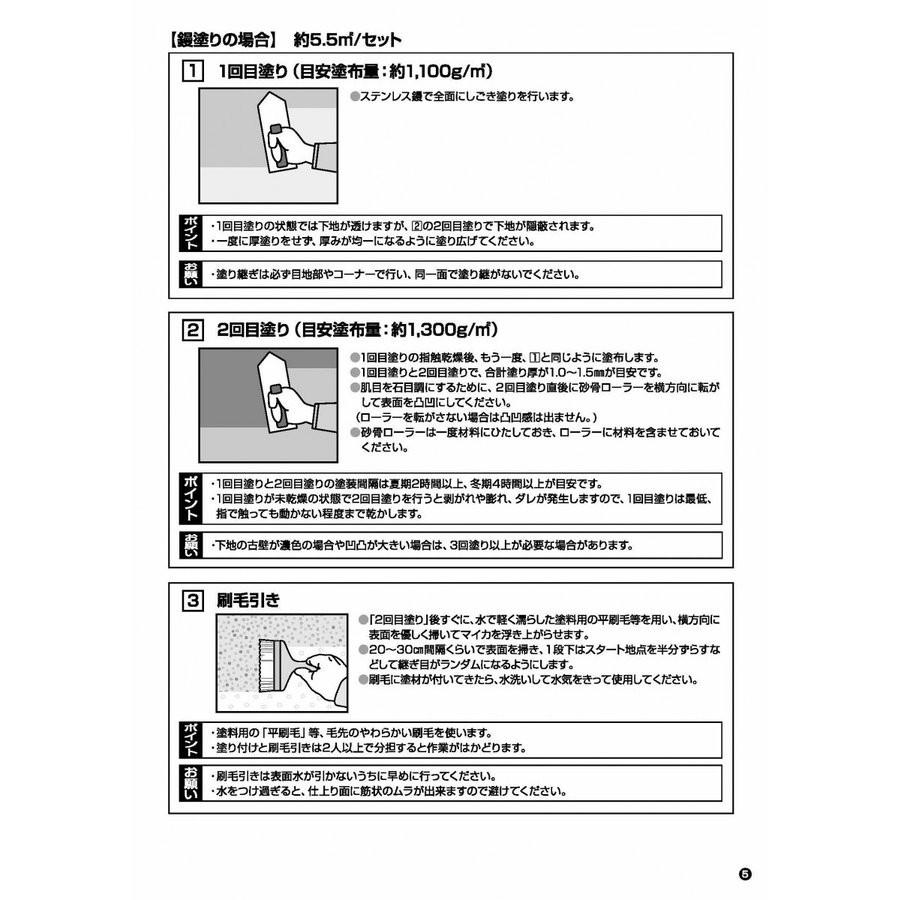 パレットCX　ローラー塗りタイプ　四国化成工業｜nitiyousakanemu｜10