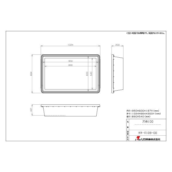 トロ舟 トロ箱 プラ舟100 容量100L 3個／セット グリーン 緑 リス興業