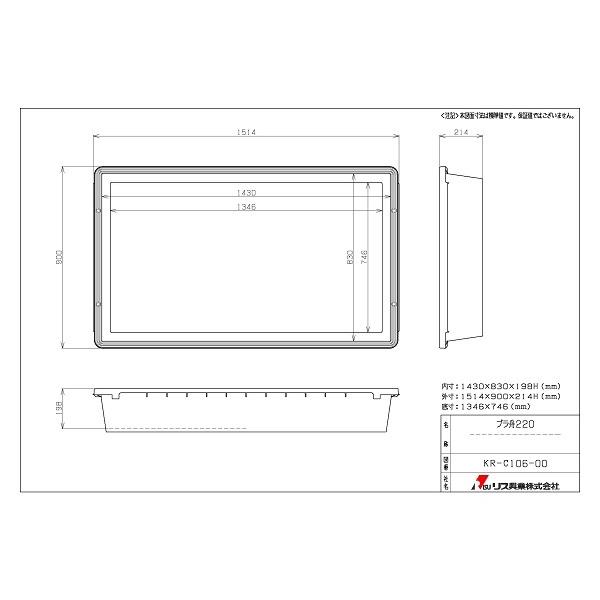 トロ舟　トロ箱　プラ舟220　リス興業　容量220L　２個／セット　緑　グリーン