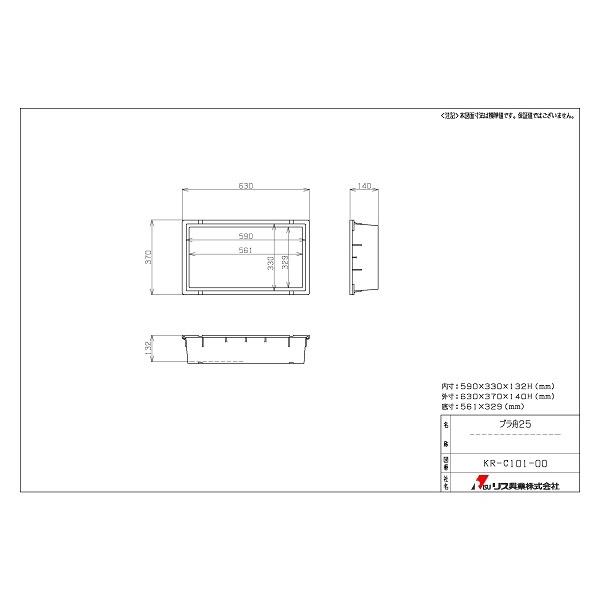 トロ舟 トロ箱 プラ舟25 容量23L 10個／セット グリーン 緑 リス興業