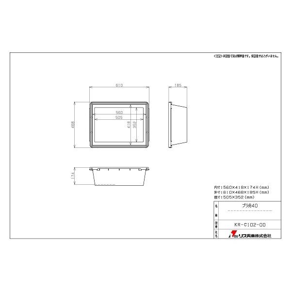 トロ舟 トロ箱 プラ舟40 容量36L 5個／セット グリーン 緑 リス興業