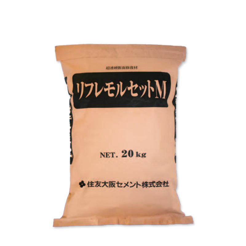 超速硬断面修復材 リフレモルセットM 20kg／袋 住友大阪セメント株式
