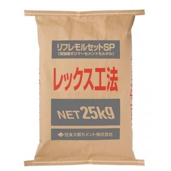 リフレモルセットSP 25kg／袋 住友大阪セメント : 日曜左官エムケー