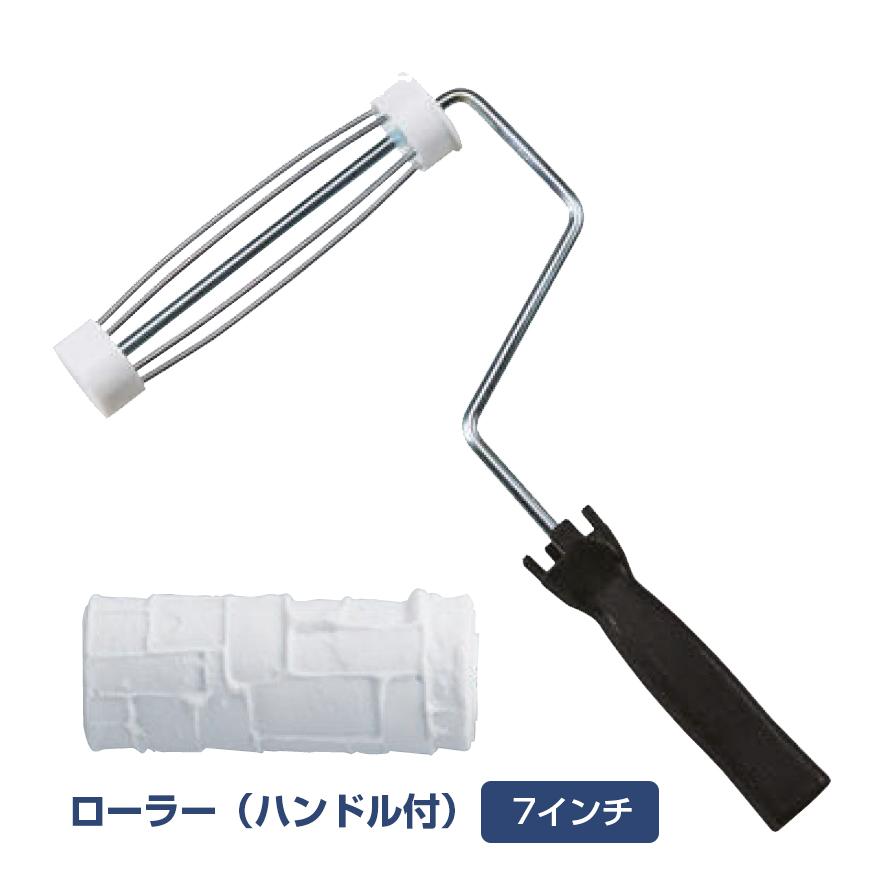 アイカジョリパットパターンローラーセット アイカジョリパットパターンローラーセット