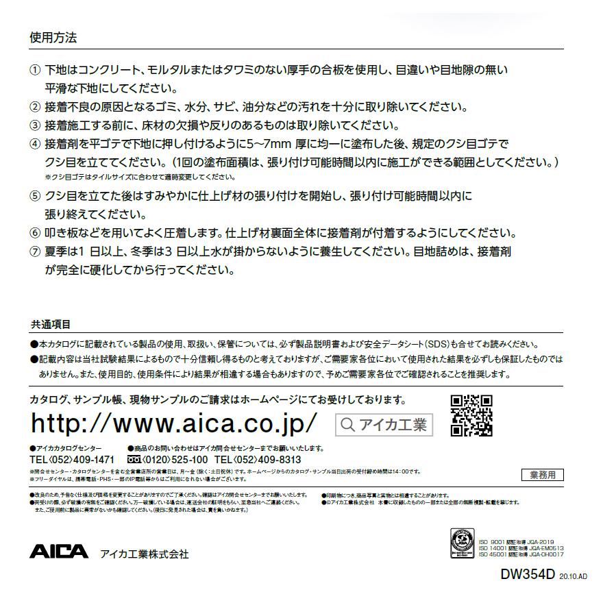 アイカエコエコボンド SE-40 2kg×9本セット／箱 グレー タイル張り接着