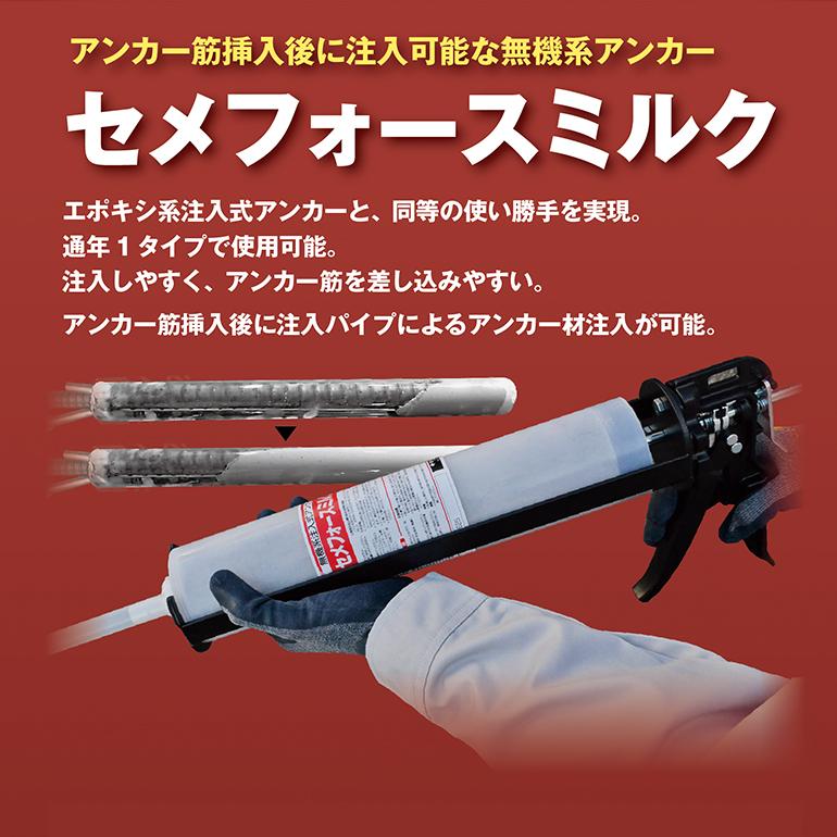セメフォースミルク500（500ml×10本／箱）・1100（1100ml×6本