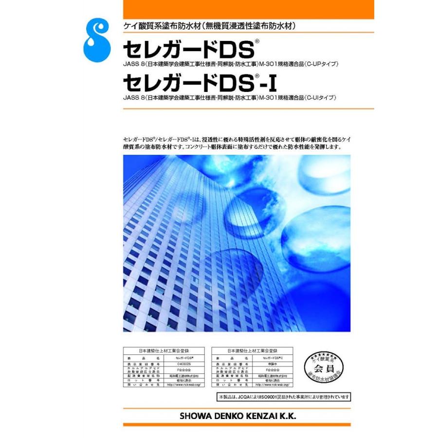 昭和電工 セレガードDS　25kg/袋　｜nitiyousakanemu｜02