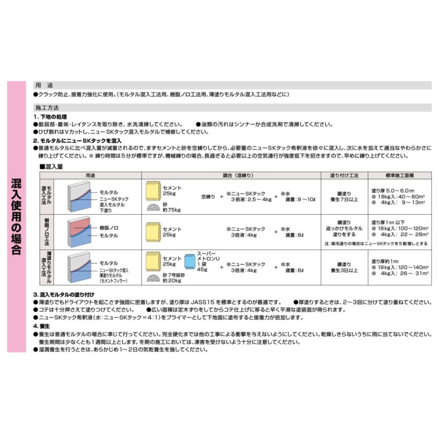 4kg×4本／箱  【黄】 四国化成工業