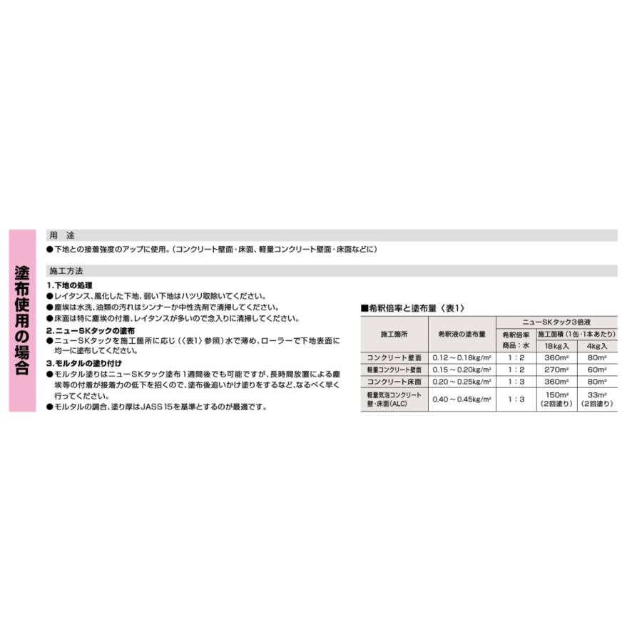 4kg×4本／箱  【黄】 四国化成工業