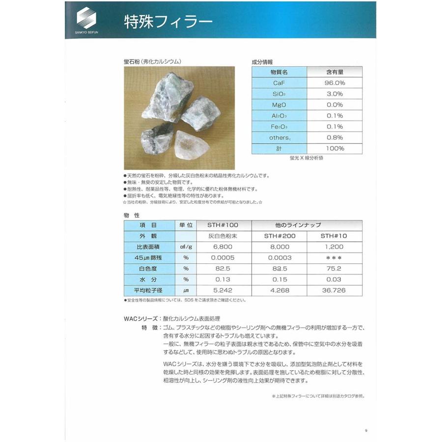 三共精粉 砂状炭カルG-50　30kg／袋｜nitiyousakanemu｜12