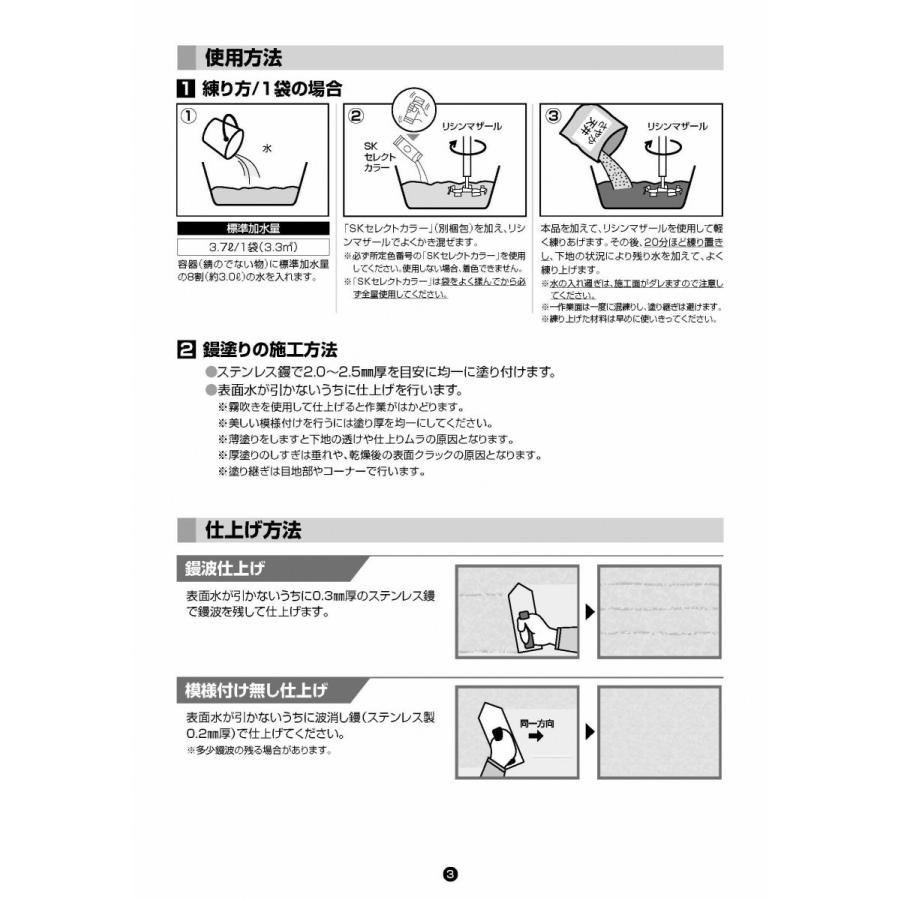 さやか天井 四国化成工業｜nitiyousakanemu｜04