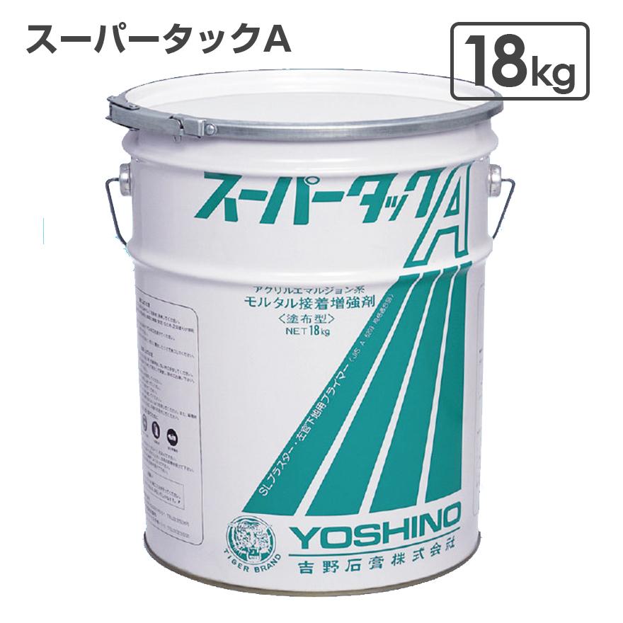 吉野石膏 スーパータックＡ 18kg／缶