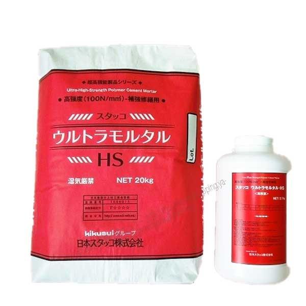 スタッコ ウルトラモルタル・ＨＳ 20kg／袋 日本スタッコ