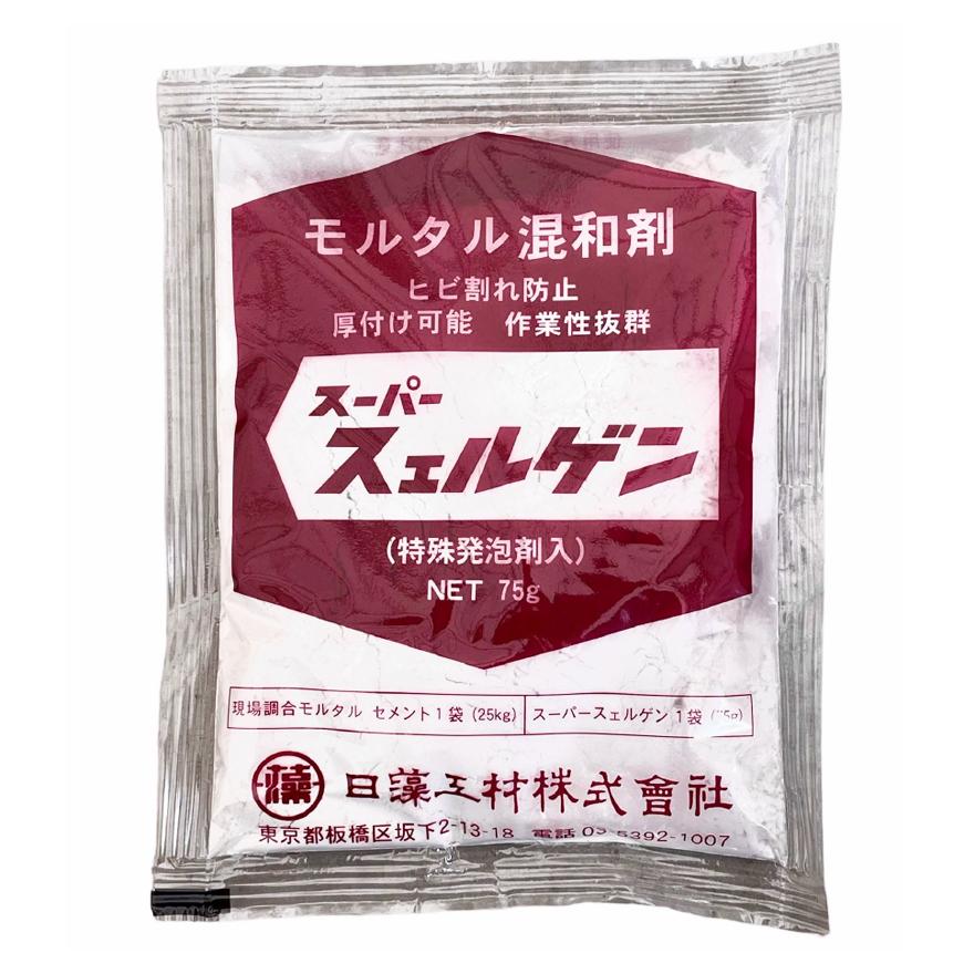 スーパースェルゲン 75g／袋（バラ）・5袋セット・150袋セット（75g×75 