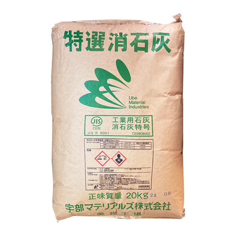 特選消石灰 20kg／袋 MUマテックス・宇部マテリアルズ（宇部興産