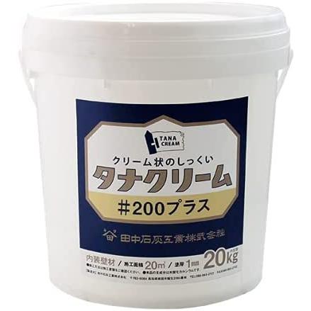 タナクリーム#200プラス　20kg／缶　田中石灰工業