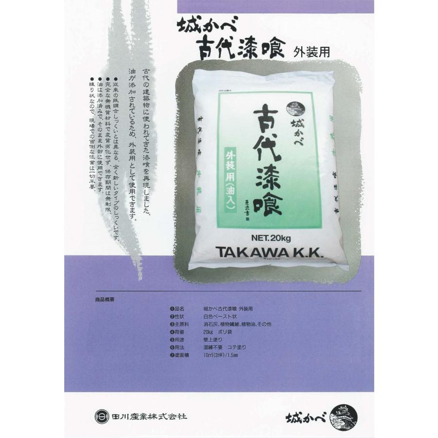 田川産業 古代漆喰 外装用 20kg／袋 : 日曜左官エムケー工芸 - 通販