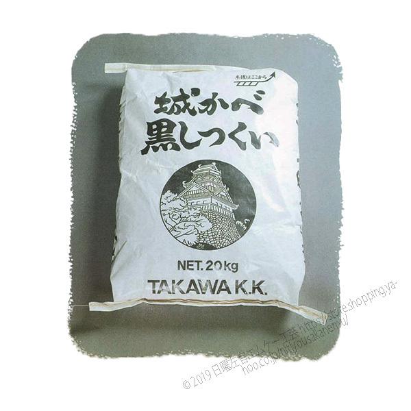 田川産業 城かべ 黒しっくい 屋根用 20kg／袋 : 日曜左官エムケー工芸