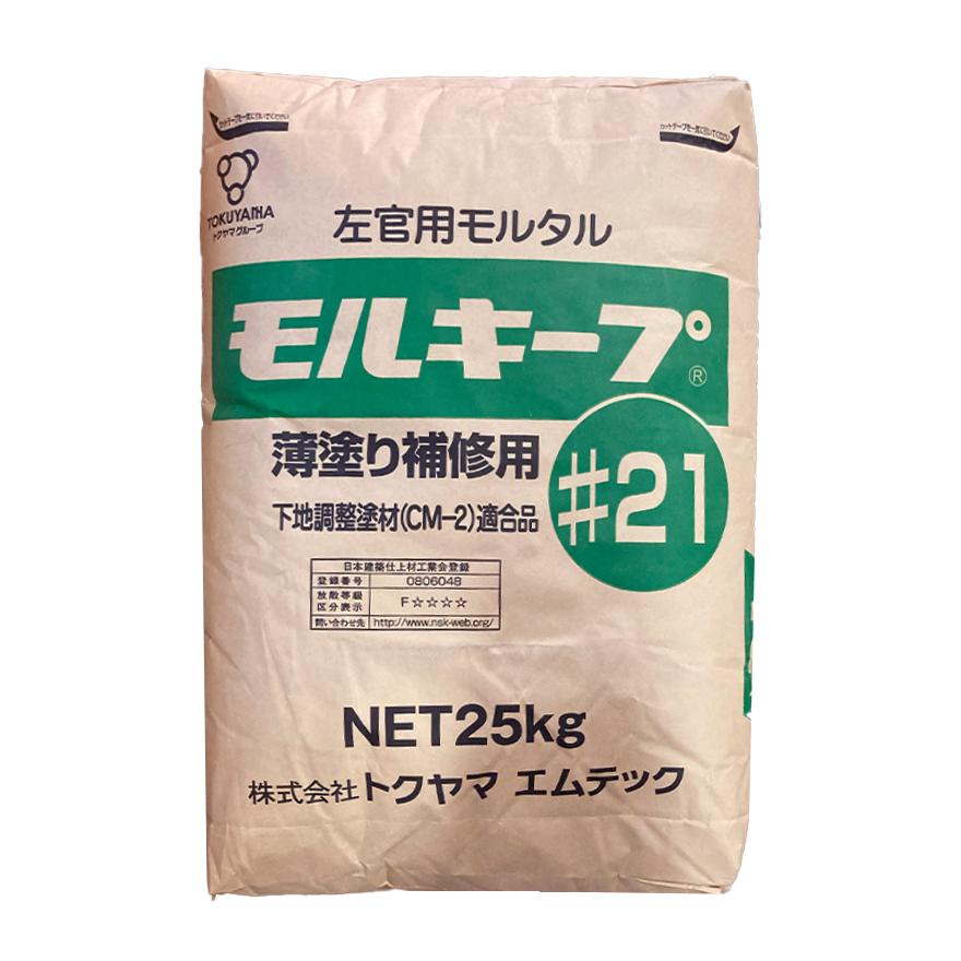下地調整用モルタル モルキープ#21 薄塗り補修用 25kg／袋 株式会社