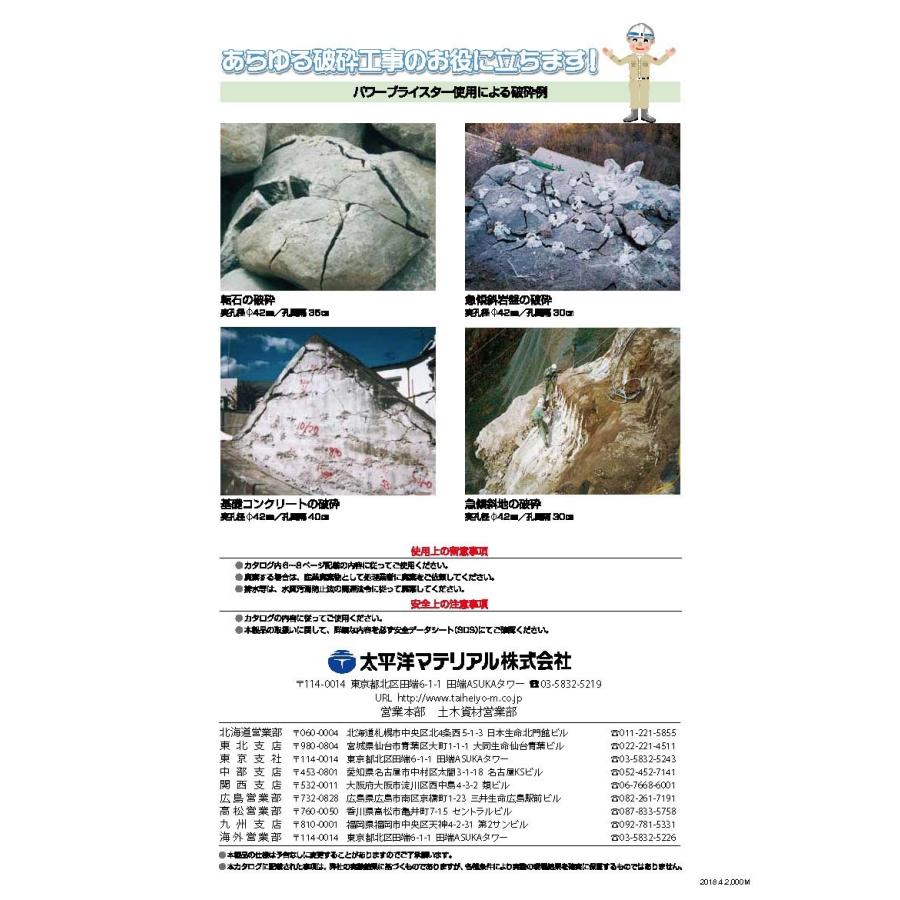 太平洋パワーブライスター 5kg×4袋/箱 太平洋マテリアル : 日曜 太平洋パワーブライスター 5kg×4袋/箱 太平洋マテリアル : 日曜