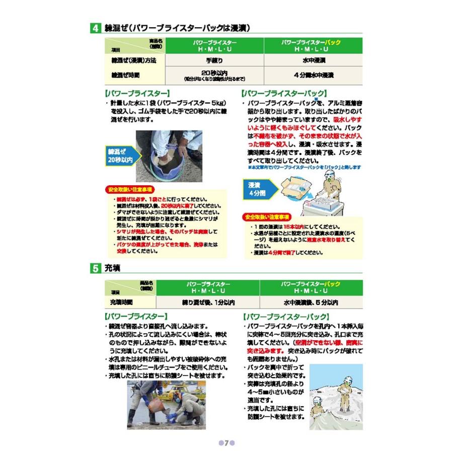 太平洋パワーブライスター 5kg×4袋/箱 太平洋マテリアル : 日曜 太平洋パワーブライスター 5kg×4袋/箱 太平洋マテリアル : 日曜