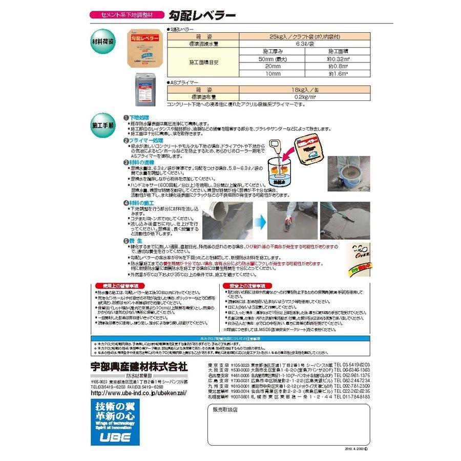 ASプライマー 18kg/缶 宇部興産 : 日曜左官エムケー工芸 - 通販 ASプライマー 18kg/缶 宇部興産 : 日曜左官エムケー工芸 - 通販