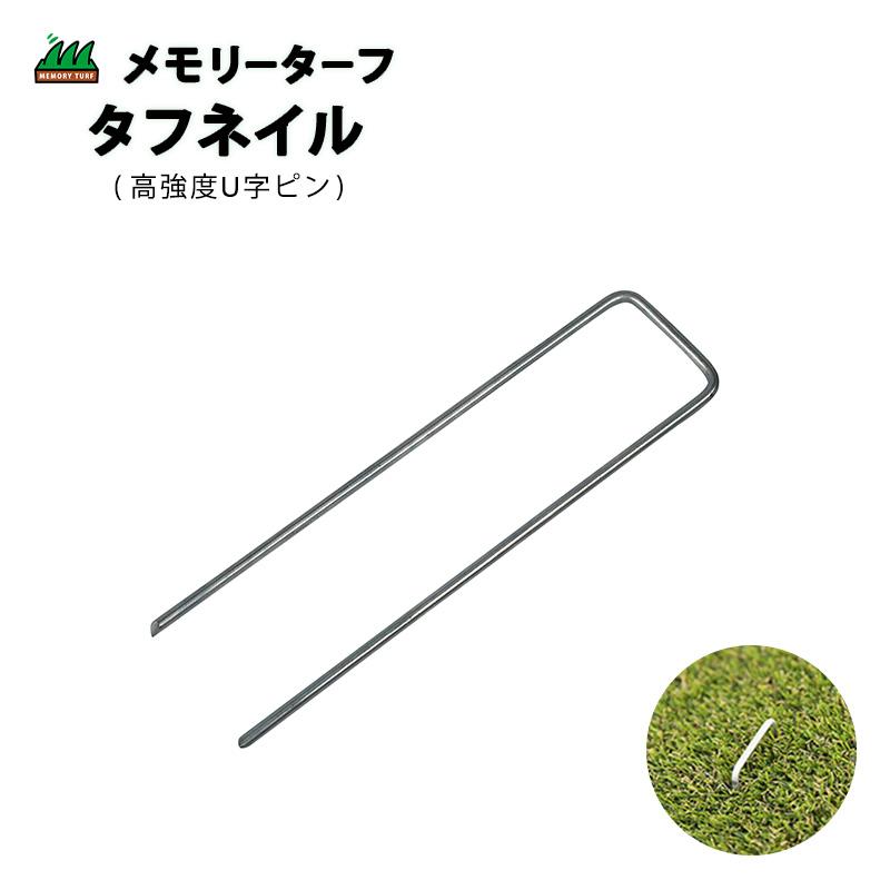 高強度U字ピン タフネイル UP-185 幅4.8cm×18.5cm 100本 シルバー U