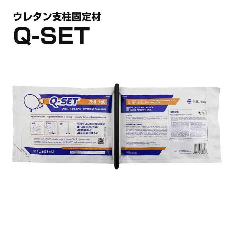 ウレタン支柱基礎材 Q-SET 473mL／袋 小泉製麻株式会社 【個人宅配送