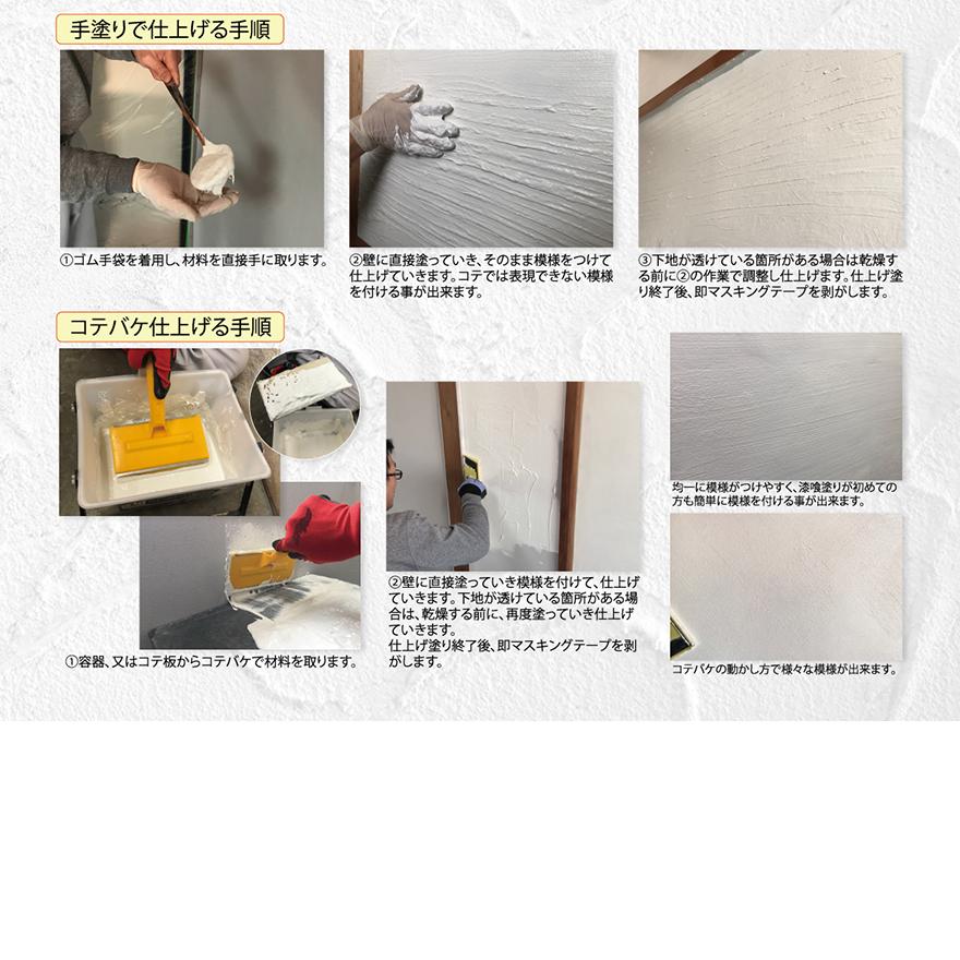セットでお得!! 大和しっくい＋アンダーコート下塗り材 1セット 壁 DIY 