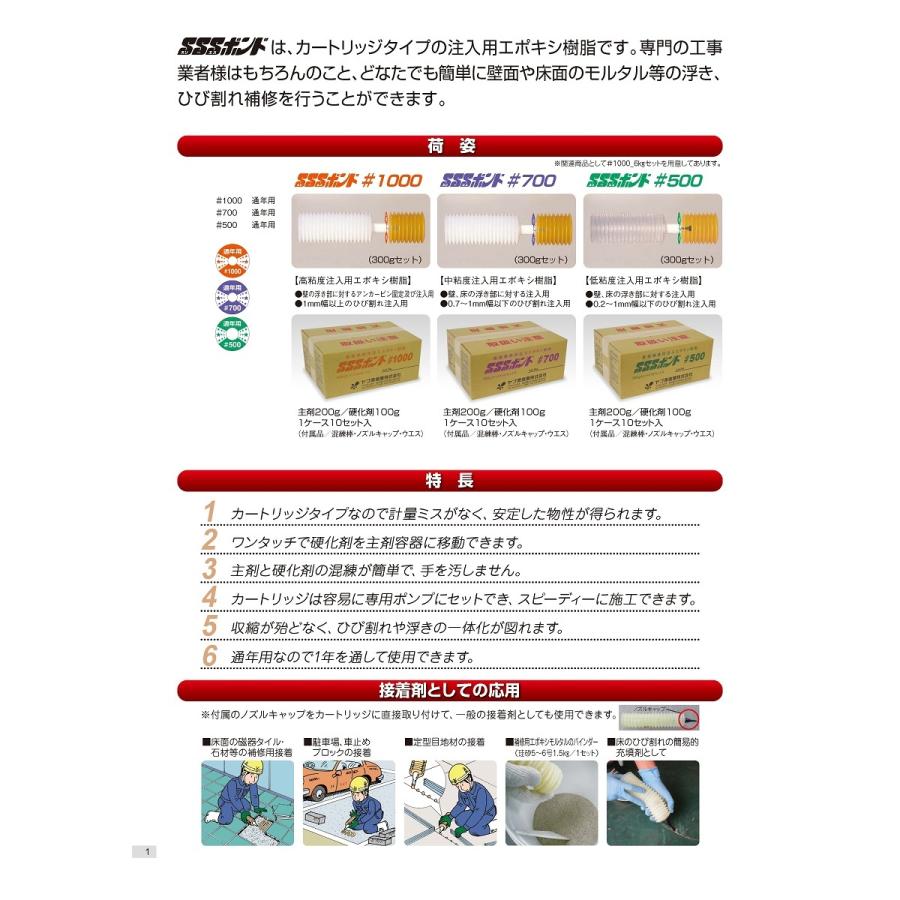 ？きよポン様☆専用出品 SSSボンド#1000 300g×10セット／箱 ヤブ原産業 : 日曜左官エムケー工芸