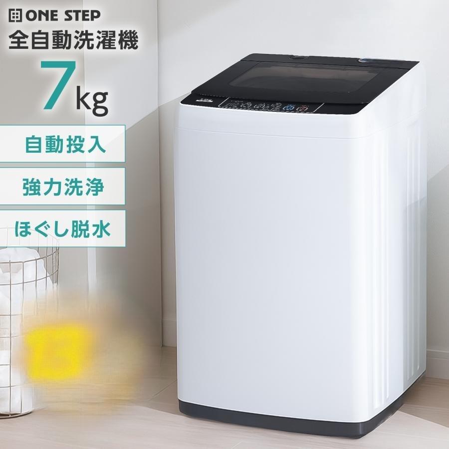 【新品】全自動洗濯機 7kg 洗濯機 縦型 一人暮らし 乾燥機能付き 自動投入 全自動洗濯機 7kg 洗濯機 縦型 一人暮らし 縦型洗濯機 乾燥機能