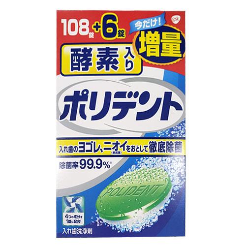 アース製薬 酵素入りポリデント 108錠+6錠　増量 【KYP】(コンビニ受け取り代引別途送料460円：沖縄県別途送料1560円）※箱から出し、外箱は平らにして発送 の商品画像